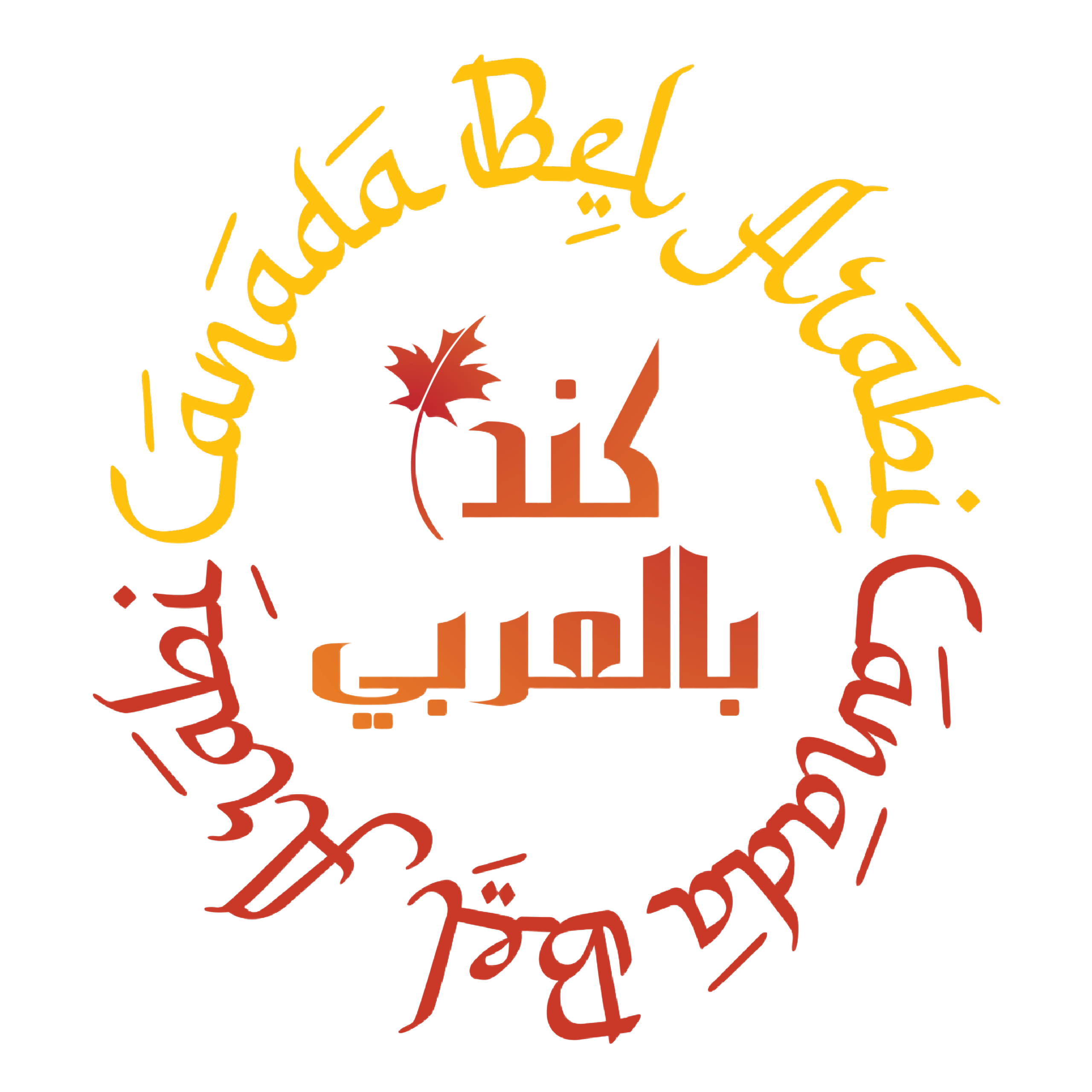 Canada Bel Arabi